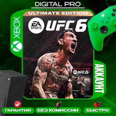 ❤️UFC 6 ULTIMATE EDITION + UFC 5 DELUXE + подарок / XBOX Series X|S / АККАУНТ