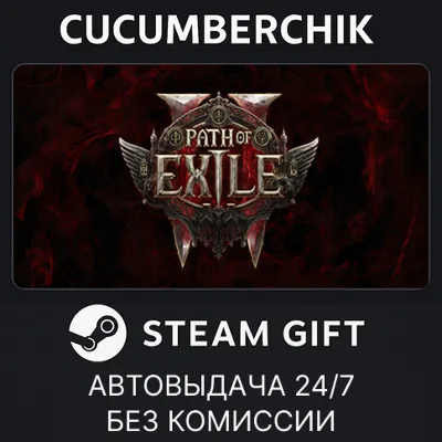 Path of Exile 2 - Path of Exile 2 Early Access Supporter Pack✅STEAM
