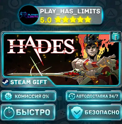 🎁Hades *RU/BY/UA/СНГ Steam Auto
