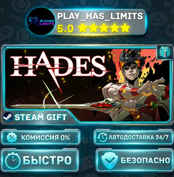 🎁Hades *RU/BY/UA/СНГ Steam Auto