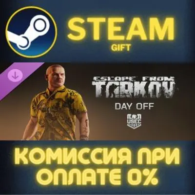 Escape from Tarkov: USEC - Day off Steam Gift СТИМ ГИФТ ПК АВТОДОСТАВКА ПОДАРОК DLC