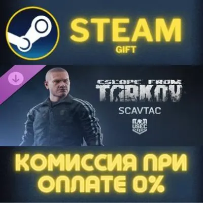 Escape from Tarkov: USEC - ScavTac Steam Gift СТИМ ГИФТ ПК АВТОДОСТАВКА ПОДАРОК DLC