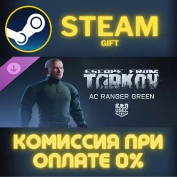 Escape from Tarkov: USEC - AC Ranger Green Steam Gift СТИМ ГИФТ ПК АВТОДОСТАВКА DLC