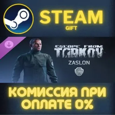 Escape from Tarkov: BEAR - Zaslon Steam Gift СТИМ ГИФТ ПК АВТОДОСТАВКА ПОДАРОК DLC