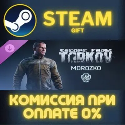 Escape from Tarkov: BEAR - Morozko Steam Gift СТИМ ГИФТ ПК АВТОДОСТАВКА ПОДАРОК DLC