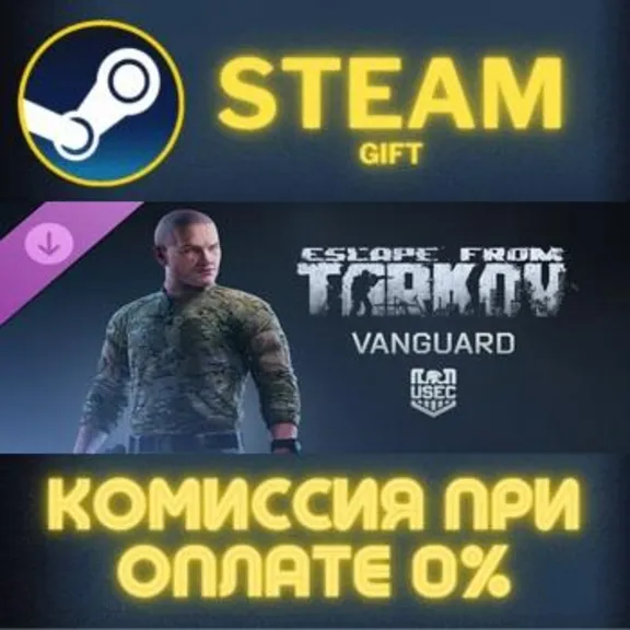 Escape from Tarkov: USEC - Vanguard Steam Gift СТИМ ГИФТ ПК АВТОДОСТАВКА ПОДАРОК DLC