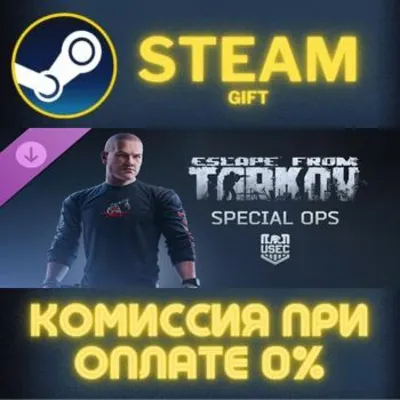 Escape from Tarkov: USEC - Special Ops Steam Gift СТИМ ГИФТ ПК АВТОДОСТАВКА ПОДАРОК