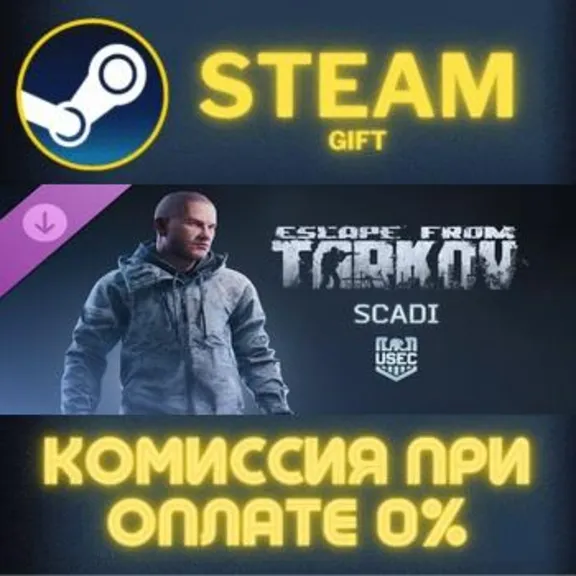 Escape from Tarkov: USEC - Scadi Steam Gift СТИМ ГИФТ ПК АВТОДОСТАВКА ПОДАРОК DLC