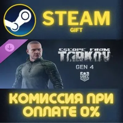 Escape from Tarkov: USEC - GEN4 Steam Gift СТИМ ГИФТ ПК АВТОДОСТАВКА ПОДАРОК DLC
