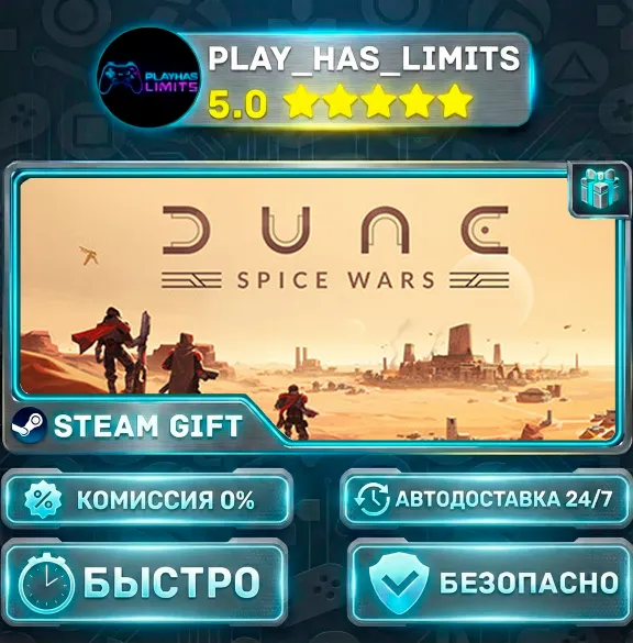 🎁Dune: Spice Wars *RU/BY/UA/СНГ Steam Auto