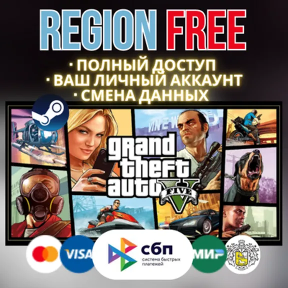 GTA 5 • STEAM Enhanced + legacy • НОВЫЙ АККАУНТ +EMAIL
