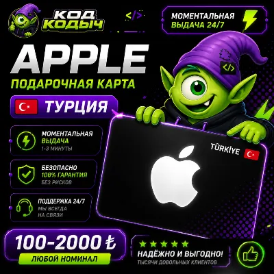 Apple iTunes 100-2000 TRY Türkiye | Gift Card 24/7 | Automatic Pickup