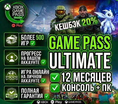 XBOX GAME PASS ULTIMATE 12 МЕСЯЦЕВ НА ВАШЕМ АККАУНТЕ XBOX + PC | ОНЛАЙН РАБОТАЕТ |