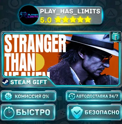 🎁STRANGER THAN HEAVEN *BY/UA/KZ/СНГ Steam Auto