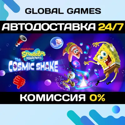 SpongeBob SquarePants: The Cosmic Shake🔑Steam Key RU+CIS