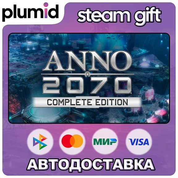 Anno 2070 Complete Edition Steam Gift / Russia + WORLD / AUTO