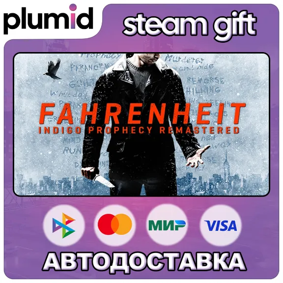 Fahrenheit: Indigo Prophecy Remastered Steam Gift / Россия + МИР / АВТО