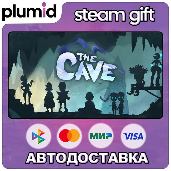 The Cave Steam Gift / Russia + WORLD / AUTO
