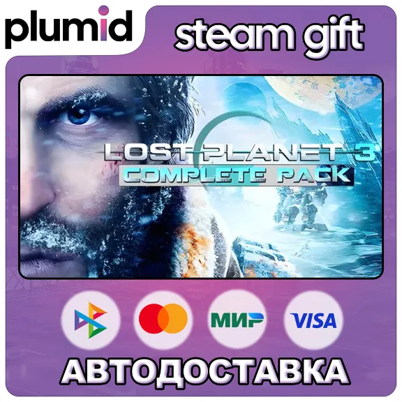 LOST PLANET 3 Complete Steam Gift / Россия + МИР / АВТО