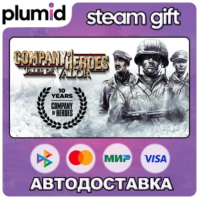 Company of Heroes: Tales of Valor Steam Gift / Russia + WORLD / AUTO