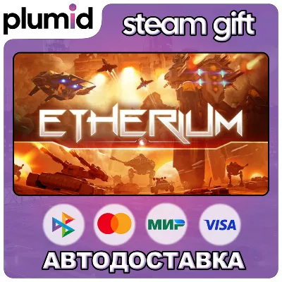 Etherium Steam Gift / Россия + МИР / АВТО