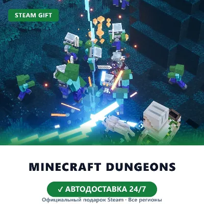 Minecraft Dungeons (Steam Gift) · Russia and worldwide · Auto-delivery 24/7