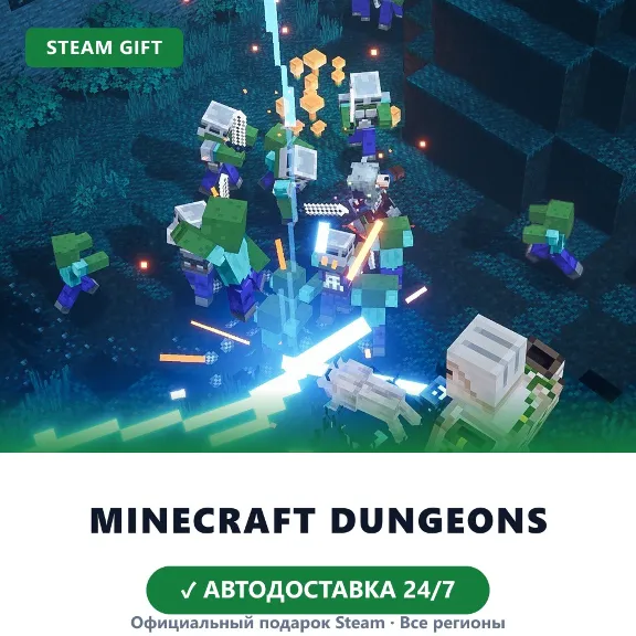 Minecraft Dungeons (Steam Gift) · Russia and worldwide · Auto-delivery 24/7