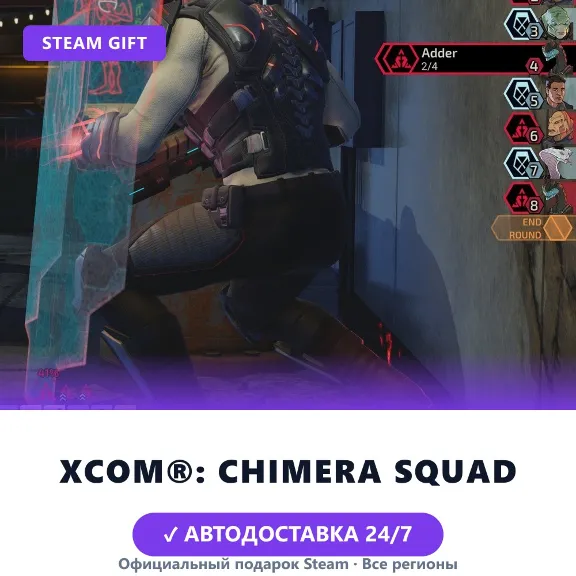 XCOM®: Chimera Squad (Steam Gift) · РФ и весь мир · Автодоставка 24/7
