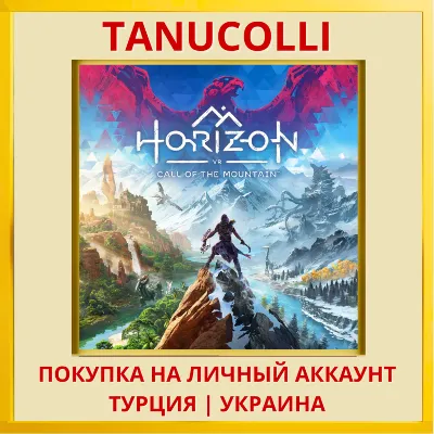 Horizon Call of the Mountain PS5/PS Турция/Украина