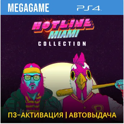 Hotline Miami Collection (PS4/RUS) П3-Активация