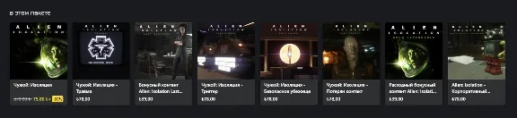 Alien Isolation Коллекция XBOX На Любой Регион