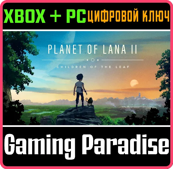 Planet of Lana II XBOX SERIES S|X + ONE + PC (WIN) KEY