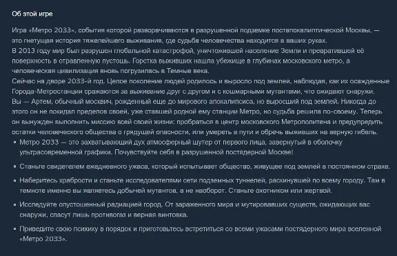 🔑 Россия + Мир | Metro 2033 (2010): Original Version | Ключ | Steam