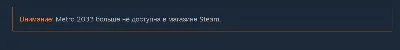 🔑 Россия + Мир | Metro 2033 (2010): Original Version | Ключ | Steam