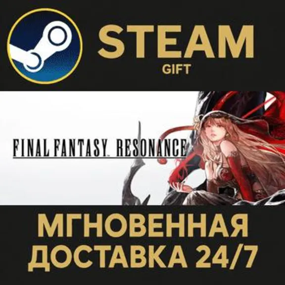 FINAL FANTASY RESONANCE  Steam PC Gift AUTO DELIVERY