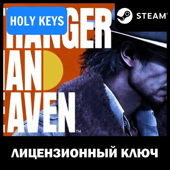 STRANGER THAN HEAVEN Выбор Издания STEAM КЛЮЧ РФ+МИР