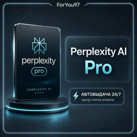💢 [АВТО 24\7] Perplexity AI Pro l На Ваш аккаунт