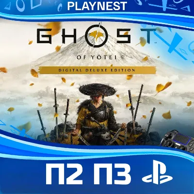 Ghost of Yōtei Digital Deluxe (PS5) | П2/П3