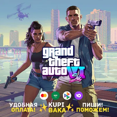 GTA 6 Grand Theft Auto 6 VI PS5 + CHOOSE REGION