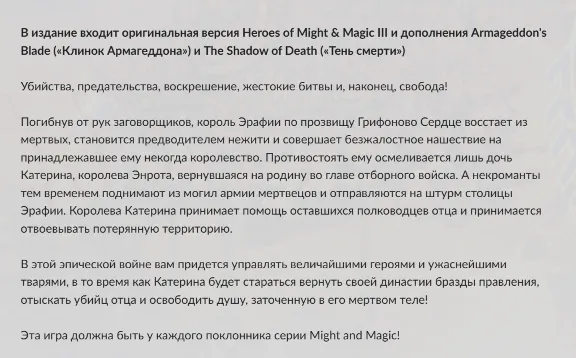 🔑 Россия + Мир | Heroes of Might and Magic 3: Complete Edition / III | Ключ | GOG