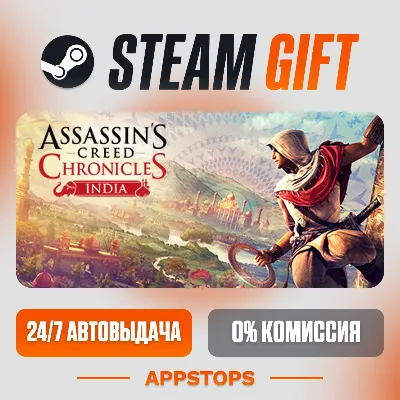✅ Assassin’s Creed® Chronicles: India Steam Gift ⚡ АВТОДОСТАВКА 🌍 РОССИЯ + СНГ
