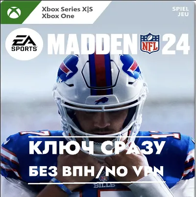 ⚡️КЛЮЧ БЕЗ СМЕНЫ IP СРАЗУ / MADDEN NFL 24 / XBOX⚡️