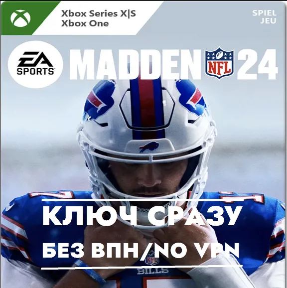 ⚡️КЛЮЧ БЕЗ СМЕНЫ IP СРАЗУ / MADDEN NFL 24 / XBOX⚡️