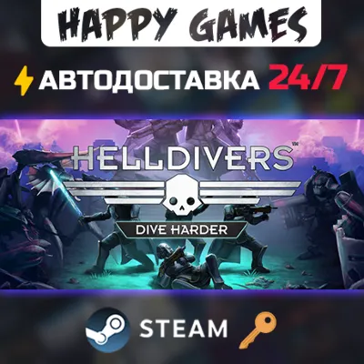 HELLDIVERS™ Dive Harder Edition Steam Ключ РФ+Мир