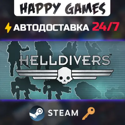 HELLDIVERS™ Digital Deluxe Edition Steam Ключ РФ+Мир