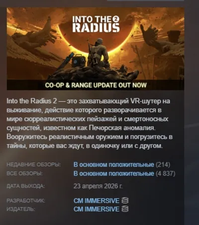 Into the Radius 2 💎 AUTODELIVERY STEAM GIFT INSTANTLY