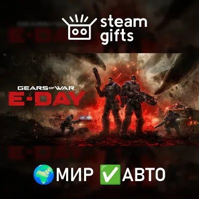 Gears of War: E-Day Premium Edition МИР АВТО
