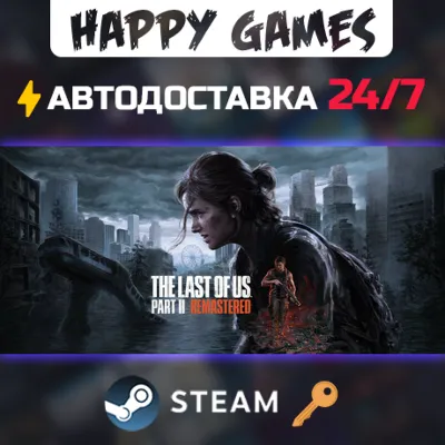 The Last of Us™ Part II Remastered Steam Key CIS(Without RU)