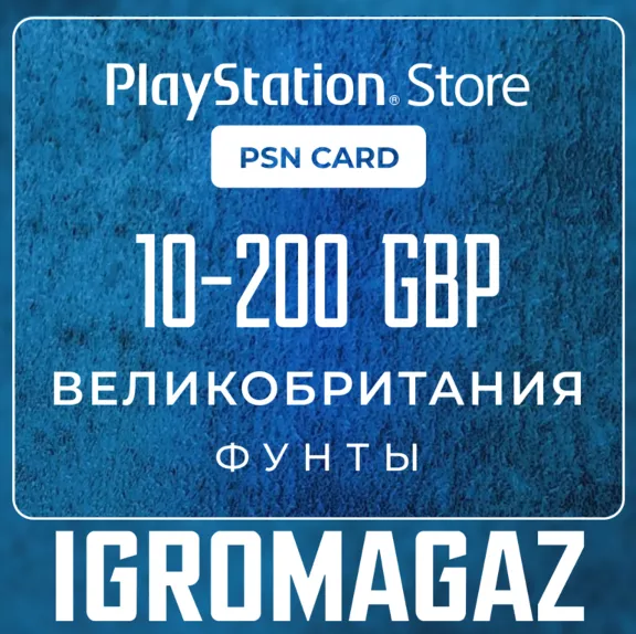 Карта PlayStation (PSN) 10-200 GBP (Фунтов) 🔵 UK