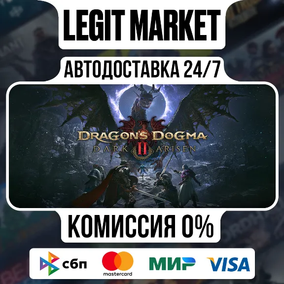 Dragon&acute;s Dogma 2: Dark Arisen / Steam АВТО / РУ + МИР
